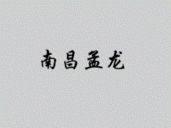 瑞金弯头法兰厂