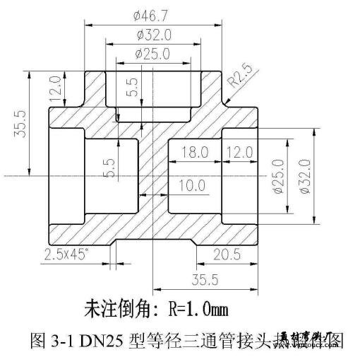 DN25型等径三通管接头热锻件图